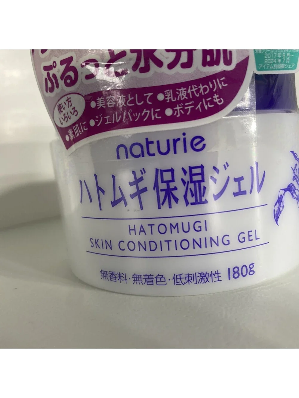 Naturie Hatomugi Skin Conditioning Gel Moisturizer 180g (6.35 oz) Made in Japan